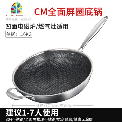 封后304不锈钢炒锅圆底家用不粘炒菜锅煤气灶燃气灶凹面电磁炉专用 圆底34规格(组合盖+蒸盘)+礼包内径34cm外径33