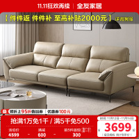 全友家居 现代简约头层牛皮直排大象耳朵大户型真皮艺沙发客厅