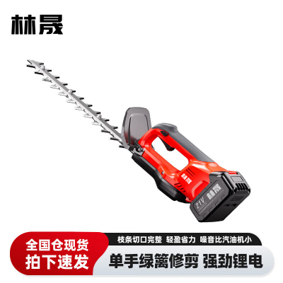 林晟电动无刷绿篱机充电式小型茶树修剪机绿篱造型篱笆修剪LS337Z