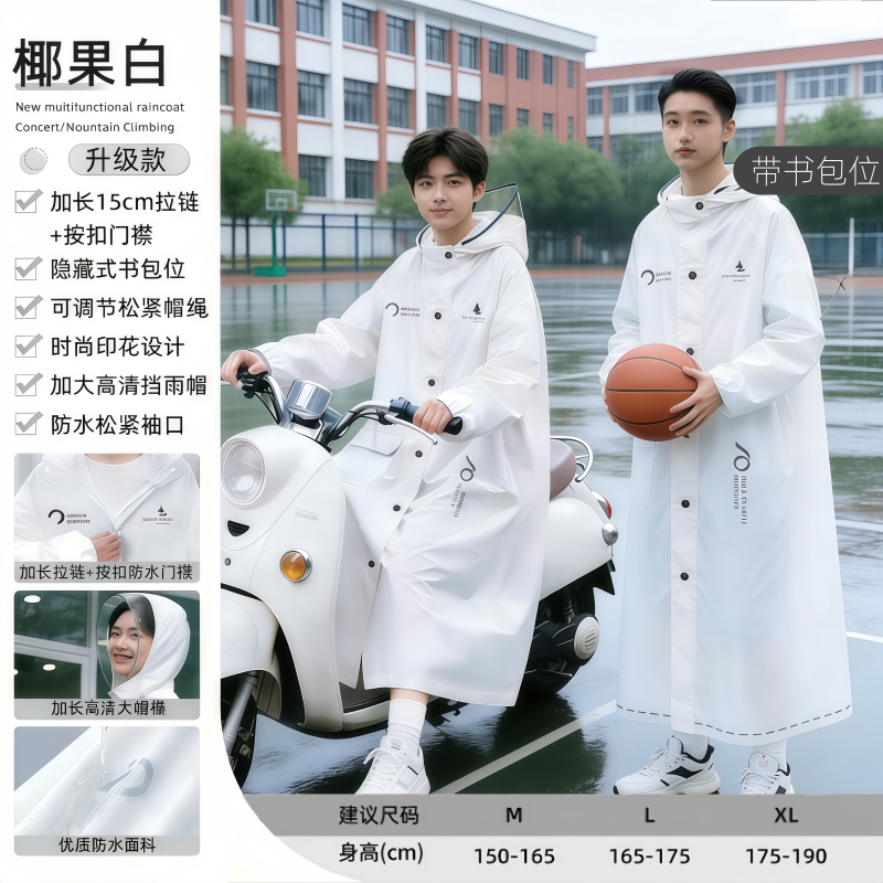 正雨儿童雨衣男童中大童带书包位2026新全身女孩学生上学雨披9063