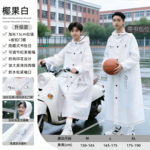 正雨儿童雨衣男童中大童带书包位2026新全身女孩学生上学雨披9063