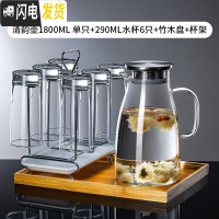 三维工匠大容量冷水壶玻璃家用水杯套装凉水壶果汁壶耐热防爆可高温茶壶 1800清韵壶+290直身杯6只+竹盘+杯架