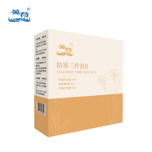 英荷防寒3件套B 210克盒
