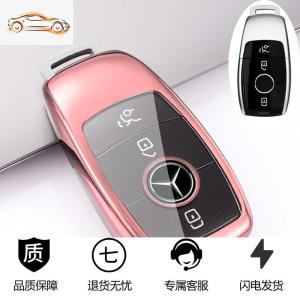 [补贴10%]奔驰车钥匙套E300L/C200扣C260L壳glc300包gla200女C/E/S级E260L汽车钥匙包