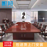 榭邦 办公家具 办公桌 会议桌 8米洽谈桌 8000*2000*760mm