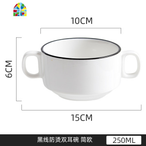 双耳碗可爱网红ins陶瓷碗单个餐具好看漂亮的碗家用甜品碗早餐碗 FENGHOU 黑线防烫双耳汤碗like蓝