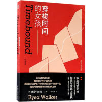 醉染图书穿梭时间的女孩9787533949266
