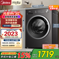 美的(Midea)滚筒洗衣机全自动 10KG纯平自由嵌家用大容量快净精华洗 一级能效除菌变频电机MD10V56T