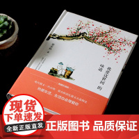 梁实秋 我爱这世间的味道 梁实秋谈吃散文名篇精选 名人谈吃中的经典 梁实秋 著 文学