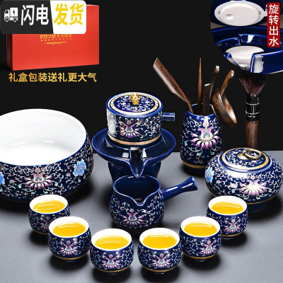三维工匠功夫茶具家用礼盒套装送礼陶瓷霁蓝懒人石磨自动茶具茶杯 8霁蓝宝相花自动11入大全组礼盒装+黑檀大号配件+钻笔茶巾