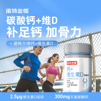 诺特兰德钙片钙+维生素D咀嚼片5瓶装成人男女儿童青少年中老年成人VD钙 VD钙片每片300mg钙