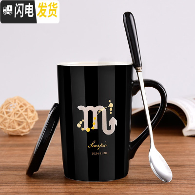 三维工匠星座杯马克杯杯子家用创意陶瓷个性潮流咖啡杯水杯女简约清新森系 天蝎座400Ml陶瓷水杯盖勺-黑