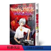 新世纪福音战士9:第五适任者(新版) [正版]全套任选EVA新世纪福音战士漫画1-14册+ANIMA小说2册 贞本义行完