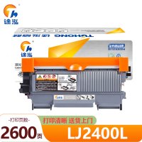 途泓 硒鼓适用联想M7650DNF/M7400/M7450F粉盒 LJ2400L 支