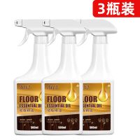 [补贴10%]1500ml 木地板保养蜡复合实木地板精油液体专用打蜡清洁剂红木家俱家用腊