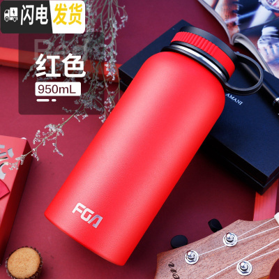 三维工匠大容量水杯不锈钢保温杯大号学生男杯子1000便携户外保温壶 950红色