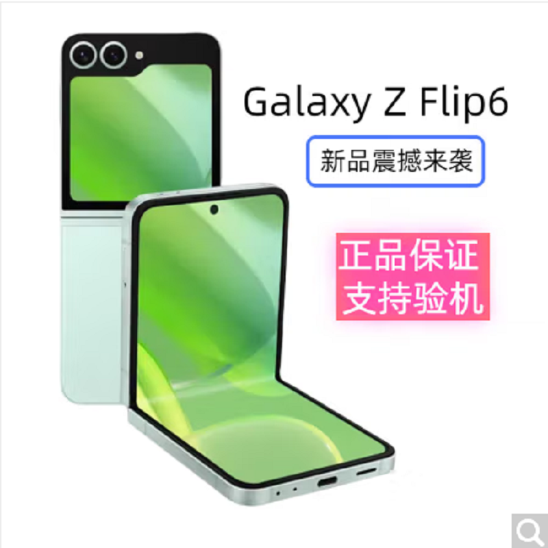三星Galaxy Z Flip6 5G (SM-F7410) 12GB+256GB 青薄荷 折叠屏手机 第三代骁龙8移动平台5000万像素新主摄