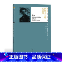 [正版]钢铁是怎样炼成的奥斯特罗夫斯基著名著名译丛书插图版经典名著附赠随机有声读物人民文学出版社