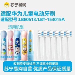 适配华为lebooo力博得电动牙刷头优漾/星钻2S/LBT203532A/牙刷1/牙刷2/牙刷3智选替换刷头
