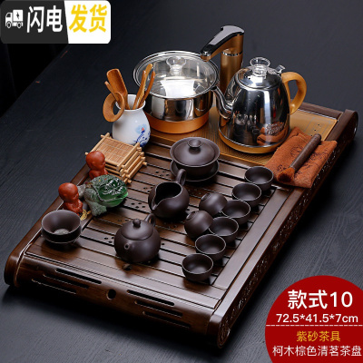 三维工匠家用四合一全自动电茶炉实木茶盘茶台整套陶瓷紫砂功夫茶具套装 棕色清茗+紫砂茶具 25件
