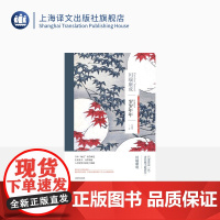 岁岁年年 川端康成 诺贝尔文学奖获得者 代表作有伊豆的舞女/雪国/千羽鹤 等 当代青春文学 外国文学 上海译文出版