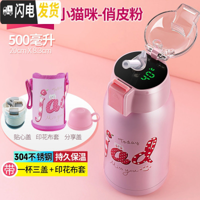 三维工匠儿童保温杯男不锈钢杯子幼儿园吸管杯宝宝水壶便携女学生智能水杯 印花布套_智能粉