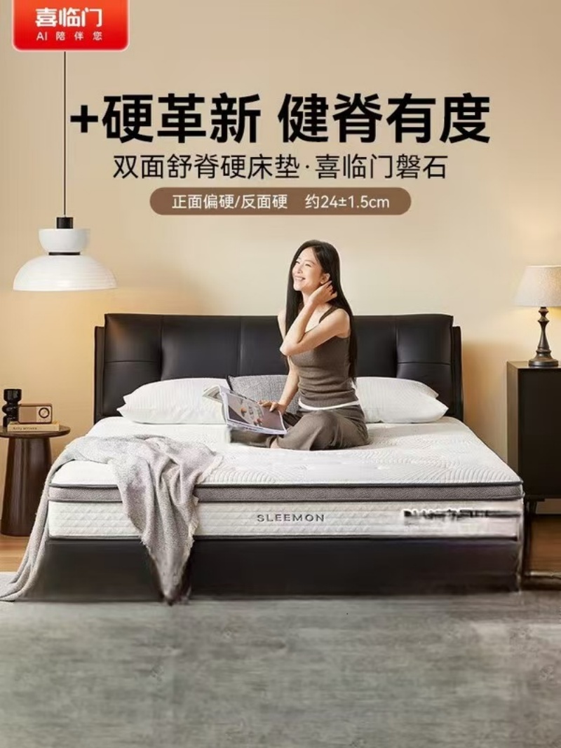 喜临门乳胶床垫 泰国乳胶蜂窝式独袋弹簧大豆纤维双面硬床垫偏硬