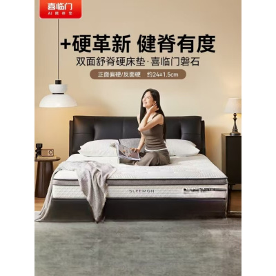 喜临门乳胶床垫 泰国乳胶蜂窝式独袋弹簧大豆纤维双面硬床垫偏硬