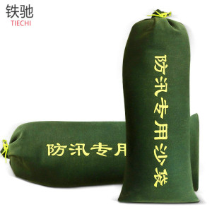 铁驰 防汛沙袋 25*50cm /条