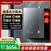 万和[安睡洗V9L Turbo·无冷凝管]16L燃气热水器天然气超一级能效 恒温一级暖浴无冷感增压大水量家用热水器