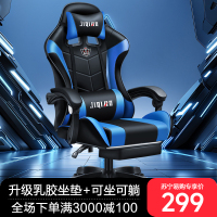 电脑椅 电竞椅 办公椅 老板椅 学习椅家用人体工学升降办公椅
