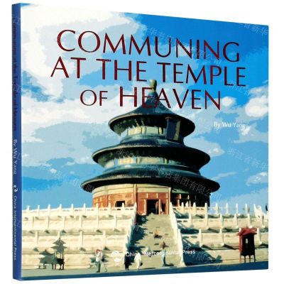 [N]天坛祭天(英文版)/趣游京城系列丛书-9787508545011