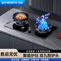 创维(Skyworth)燃气灶双灶具Z212B 双九腔定时5.2KW聚能猛火爆炒 台式/嵌入式两用炉具 家用天然气
