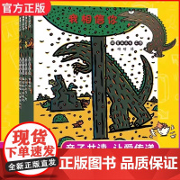 宫西达也恐龙系列第二辑全套4册 宫西达也第二季 宫西达也绘本恐龙全系列幼儿园儿童绘本3-6岁经典绘本 永远永远在一起我相