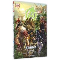 正版新书]复仇者联盟(3无限序曲)(美)乔纳森·希克曼|译者:雅典娜