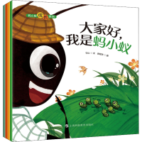 醉染图书蚂小蚁成长系列(全4册)9787542875624