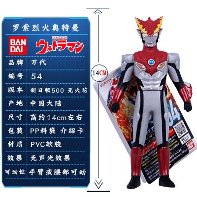 日版万代泰迦奥特曼超人软胶人偶500系怪兽男孩玩具奥特之母诺亚蓝色54罗索烈火