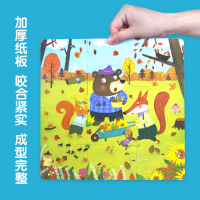 [M]幼儿大块进阶拼图-四季:冬 海润阳光 著 -9787570429271