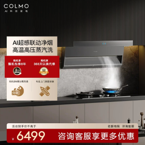 COLMO吸油烟机 CXSP928W-YS1K 顶侧双吸 28m³/min大吸力 1150Pa大风压 烟灶联动