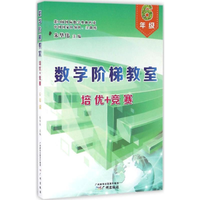 醉染图书数学阶梯教室