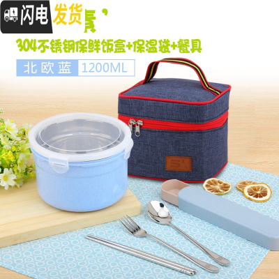 三维工匠304新款金属不锈钢饭盒学生碗带盖圆形密封多用微波炉保鲜便当盒 北欧蓝(勺筷叉盒+袋子)