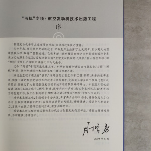 航空发动机燃烧室试验