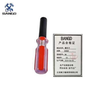 BANGD 管拧子 六角套筒扳手