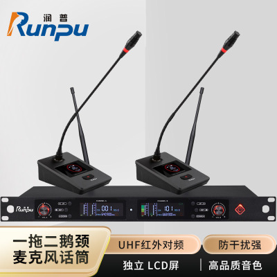 润普Runpu会议音频扩声系统 专业无线一拖二鹅颈麦克风话筒 UHF红外对频RP-SU29E