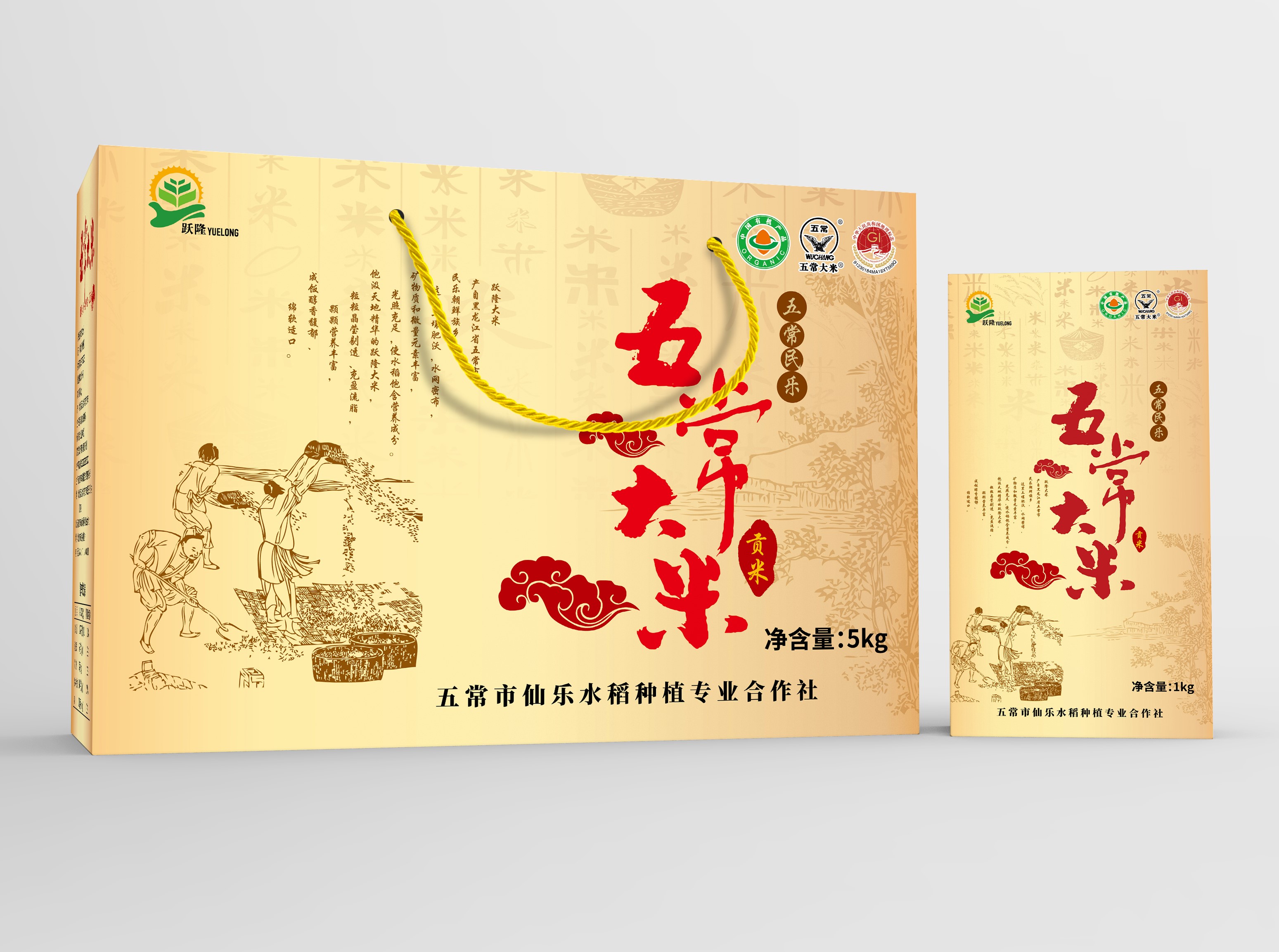 五常有机大米民乐酥田sutian独立小包装礼盒5kg(精装礼盒)基地种植新