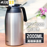三维工匠12家用保温壶真空不锈钢热水瓶水壶THS-1500/THV-2000 新款THV-2000CS钢色