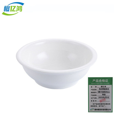 橙亿鸿 纯白陶瓷汤古 汤盆 大汤碗 8英寸直径20cm/个