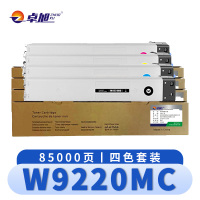 卓旭 硒鼓W9220MC四色 套