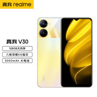 realme 真我V30 6GB+128GB 曙光金 全网5G 天玑700芯 5000毫安电池 手机 5G芯 5000mAh超大电池 AI双摄