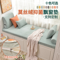 添福运 抑菌海绵飘窗垫加厚四季可用坐垫窗台垫定制海绵阳台垫子沙发卡座榻榻米垫子沙发垫坐垫莫斯绒面料支持定制乳胶飘窗垫